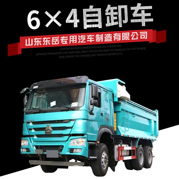 山东自卸车价格