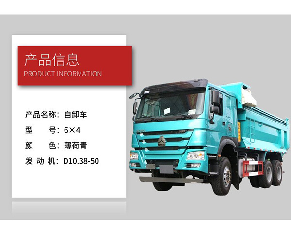 小型自卸车