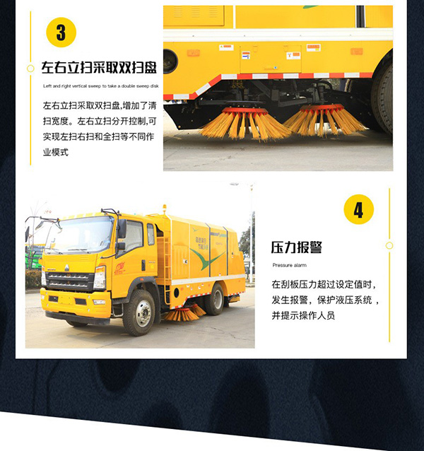 路面道路清扫车