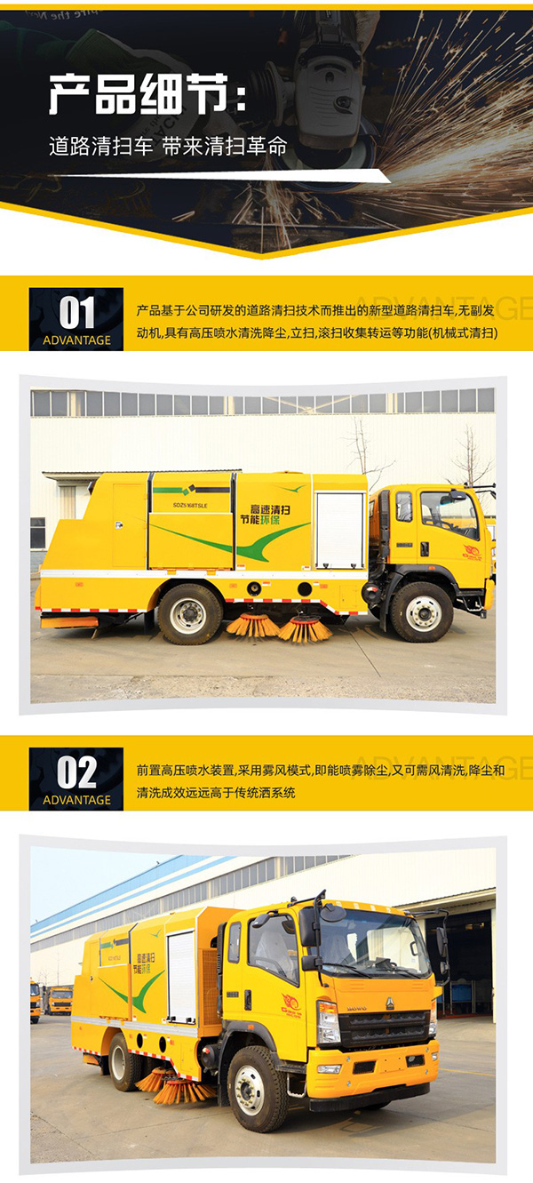 驾驶式道路清扫车